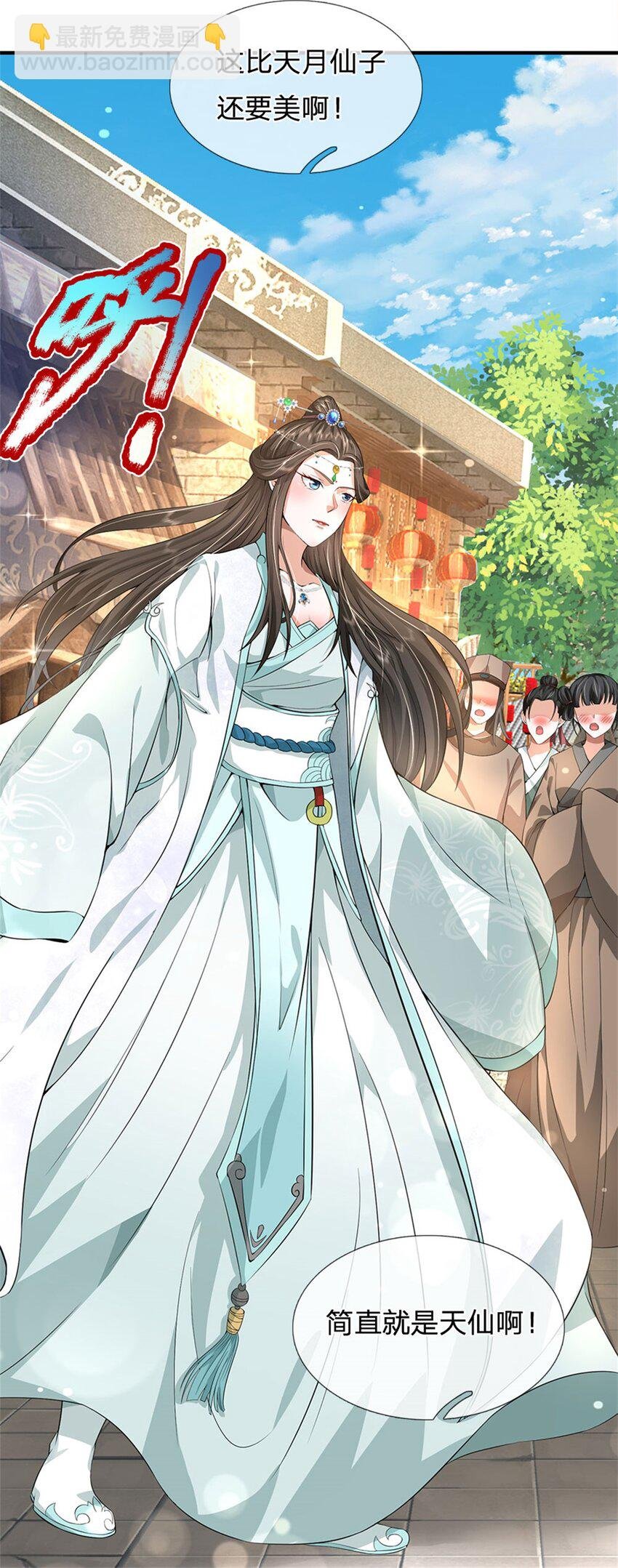第3话 给你送上门来