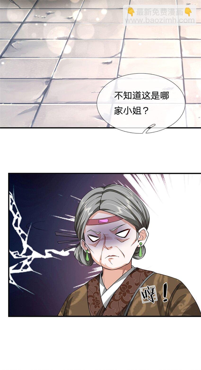 第3话 给你送上门来