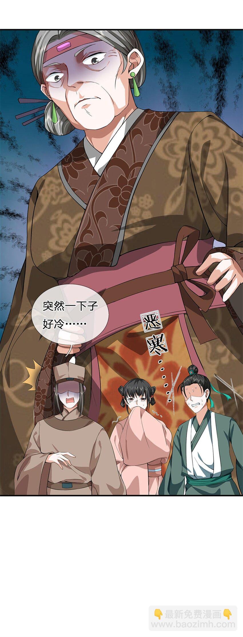 第3话 给你送上门来