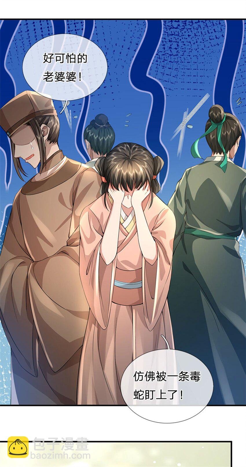 第3话 给你送上门来