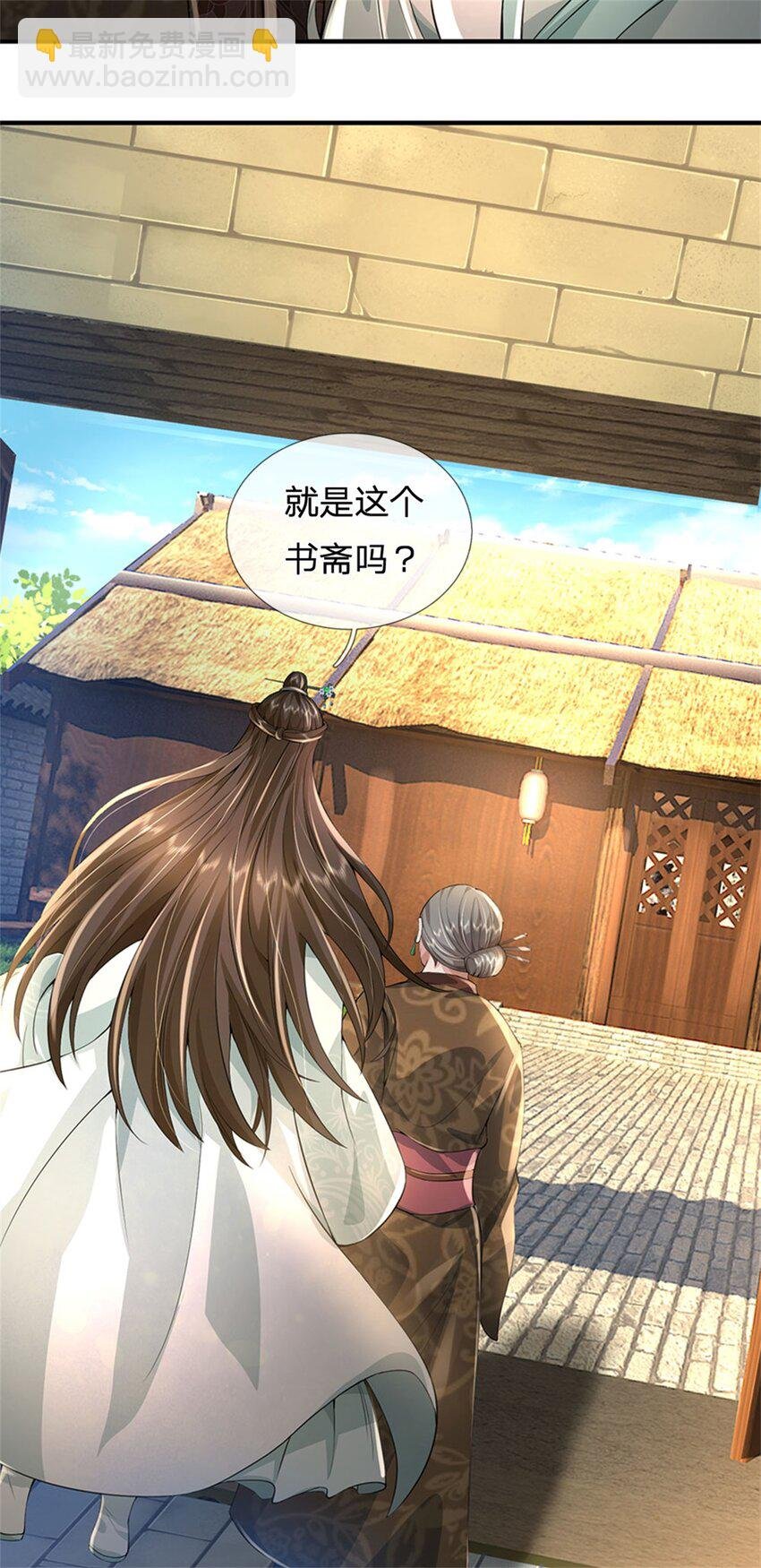 第3话 给你送上门来