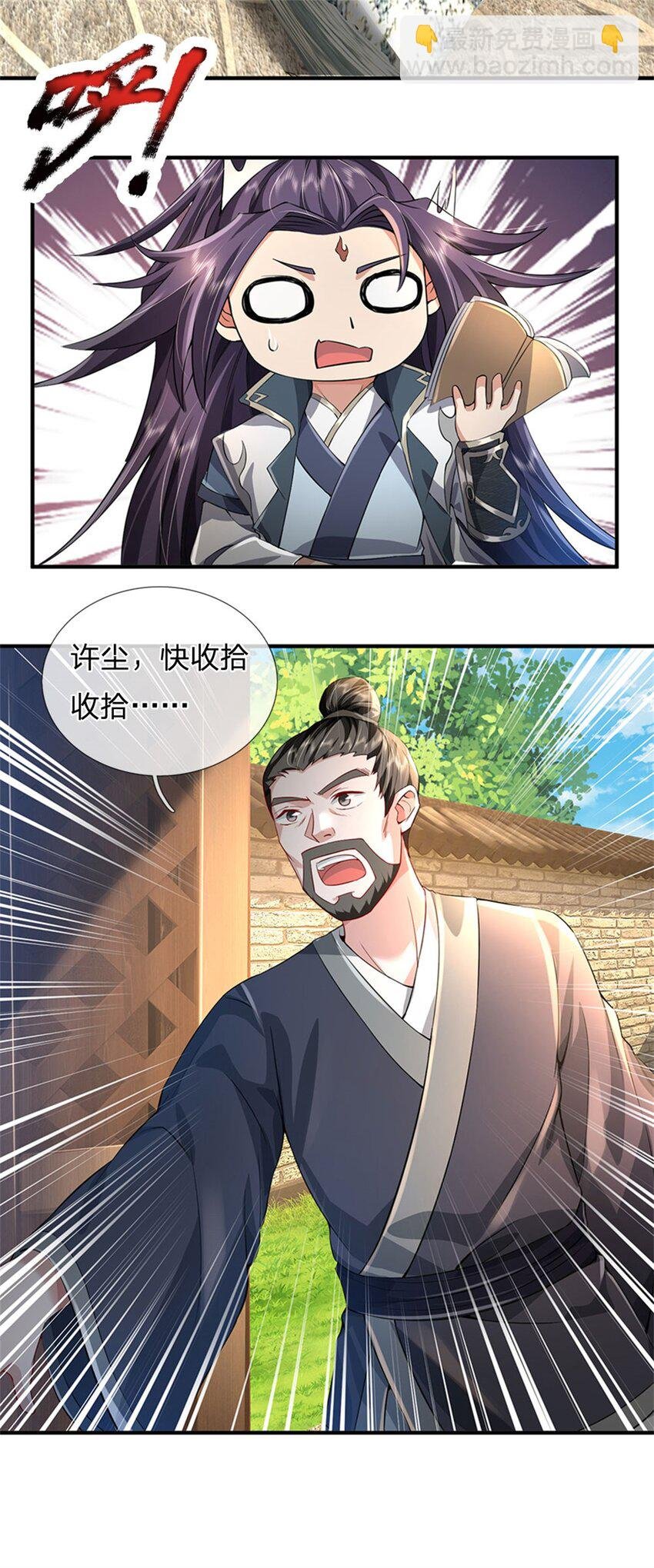 第3话 给你送上门来