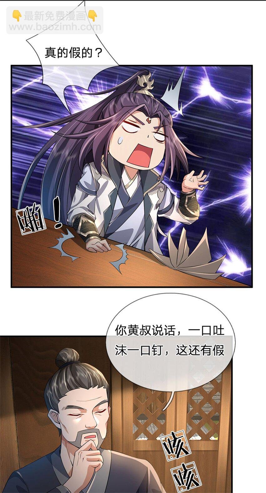第3话 给你送上门来