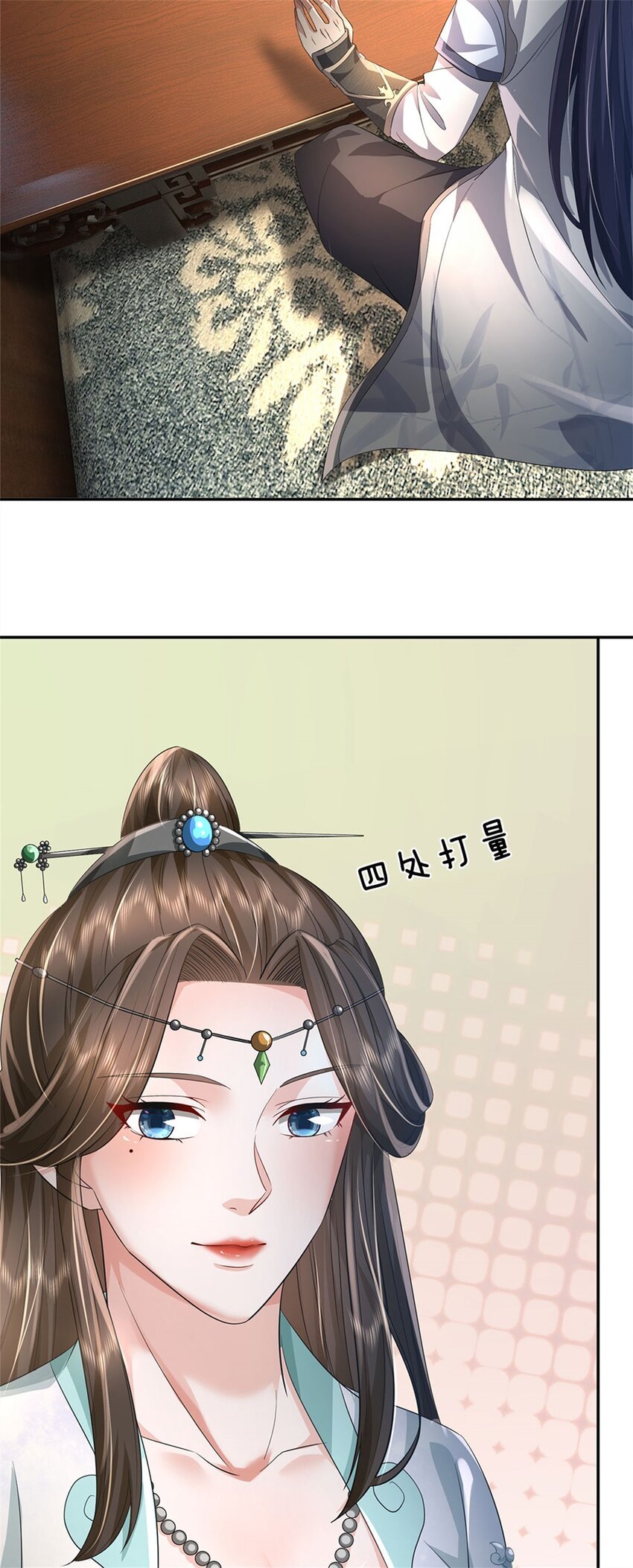 第3话 给你送上门来