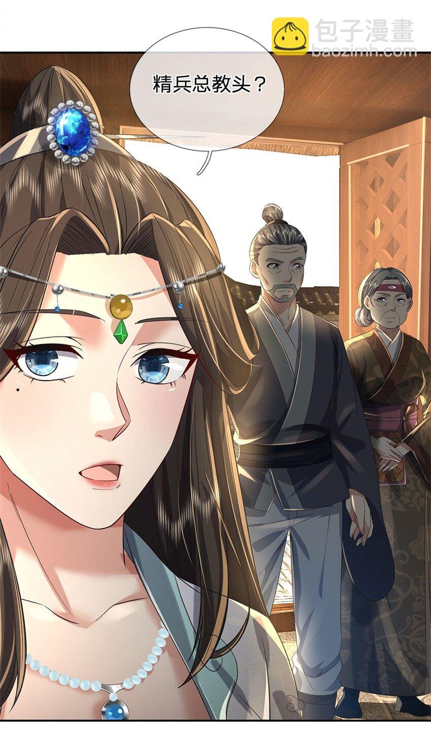 第3话 给你送上门来