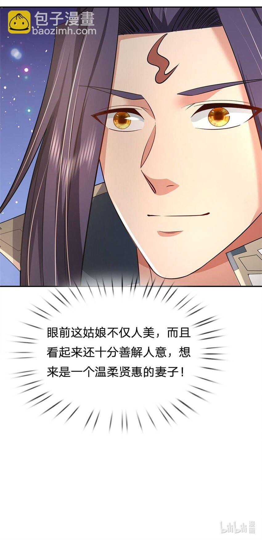 第3话 给你送上门来