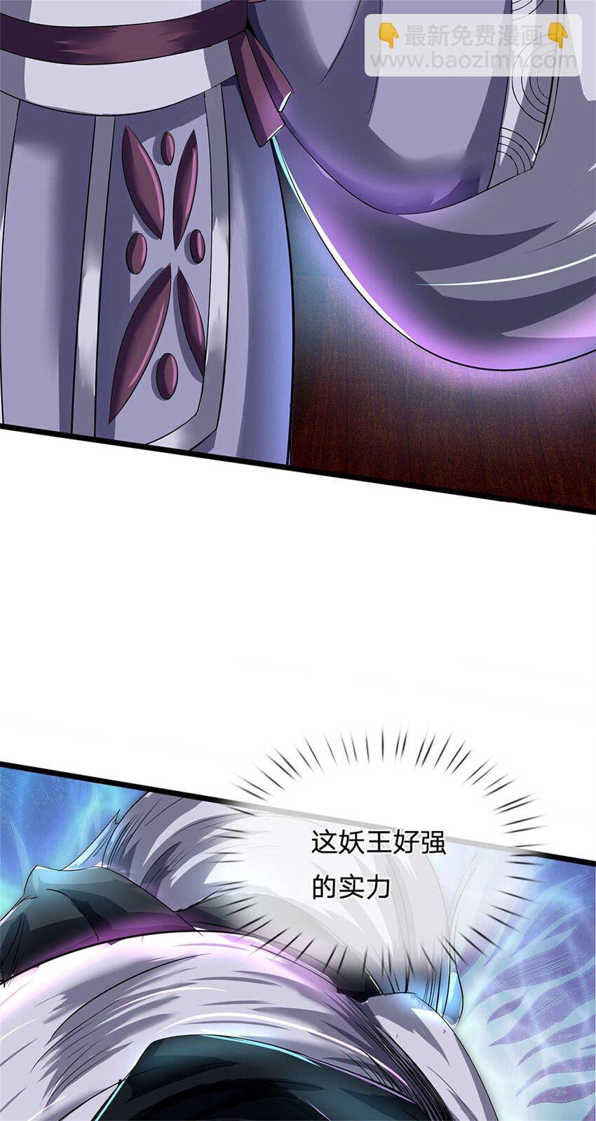 第38话 小看我的下场
