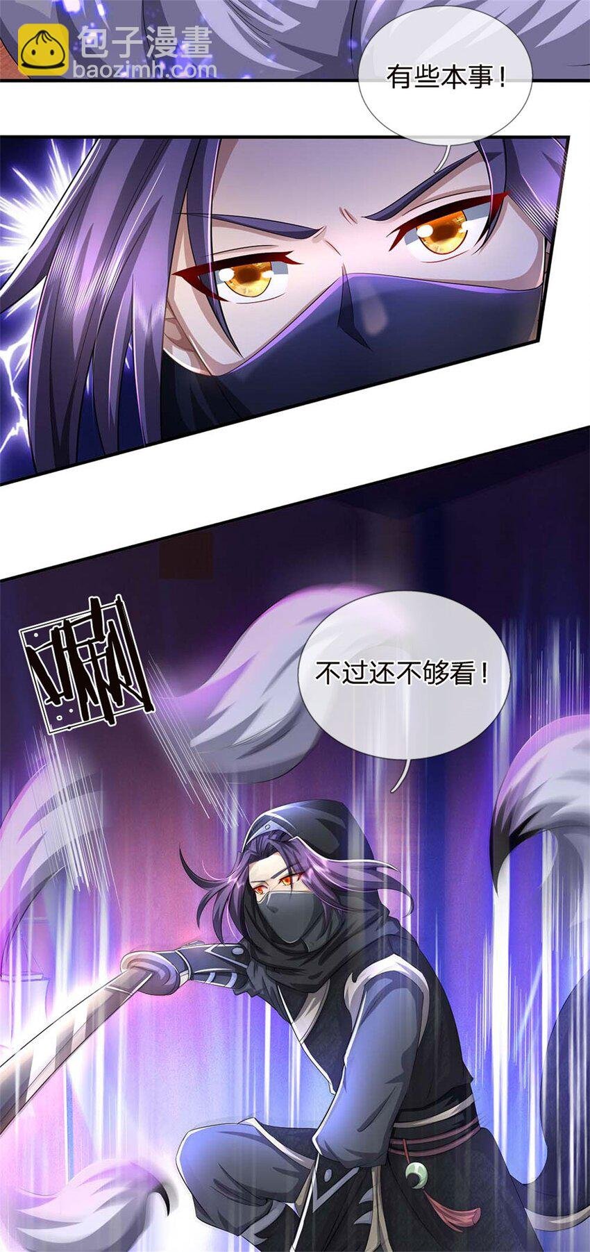 第38话 小看我的下场