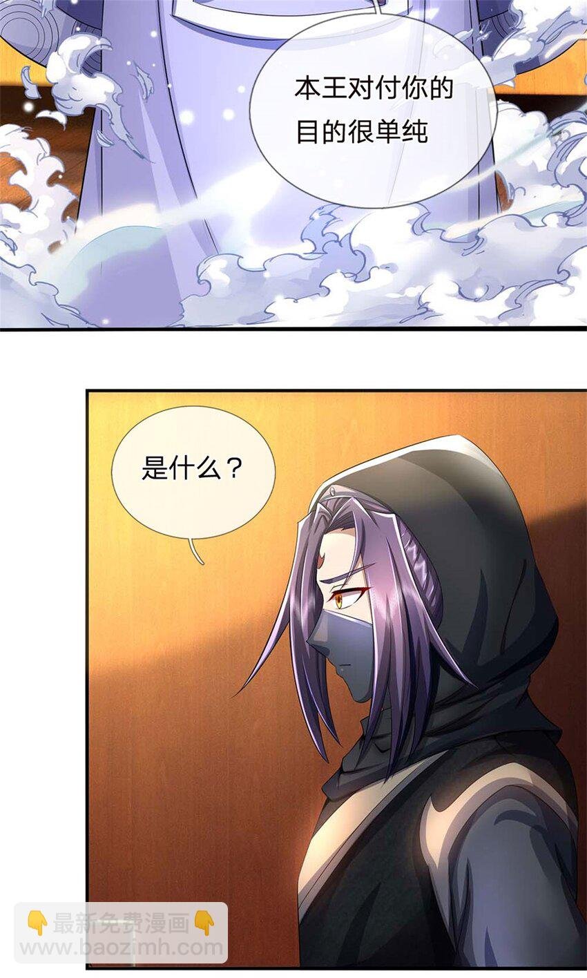 第38话 小看我的下场