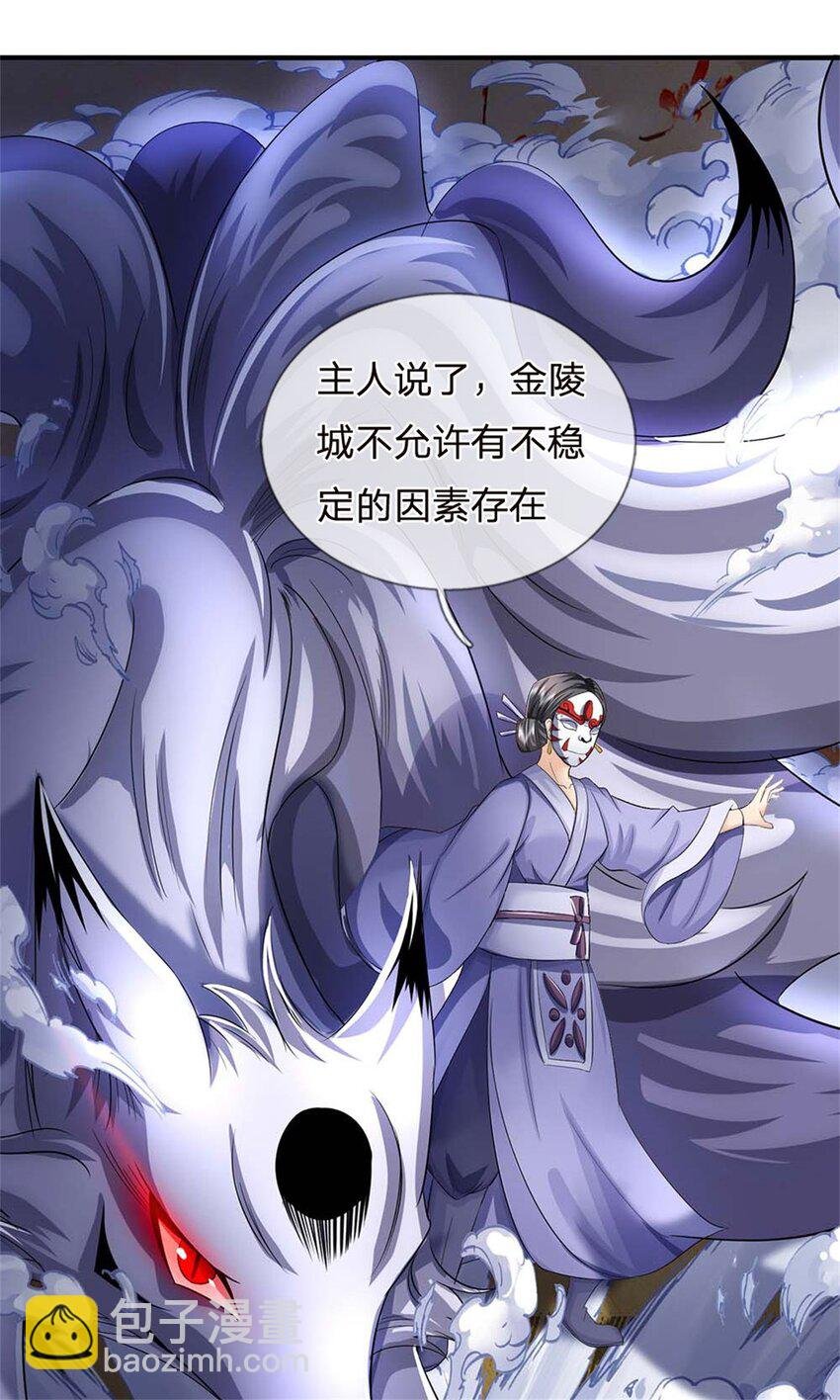 第38话 小看我的下场