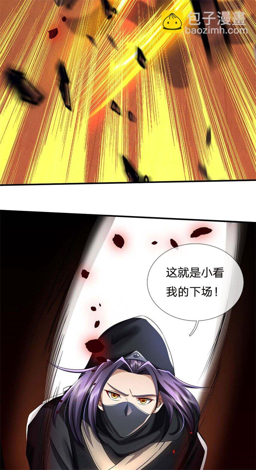 第38话 小看我的下场