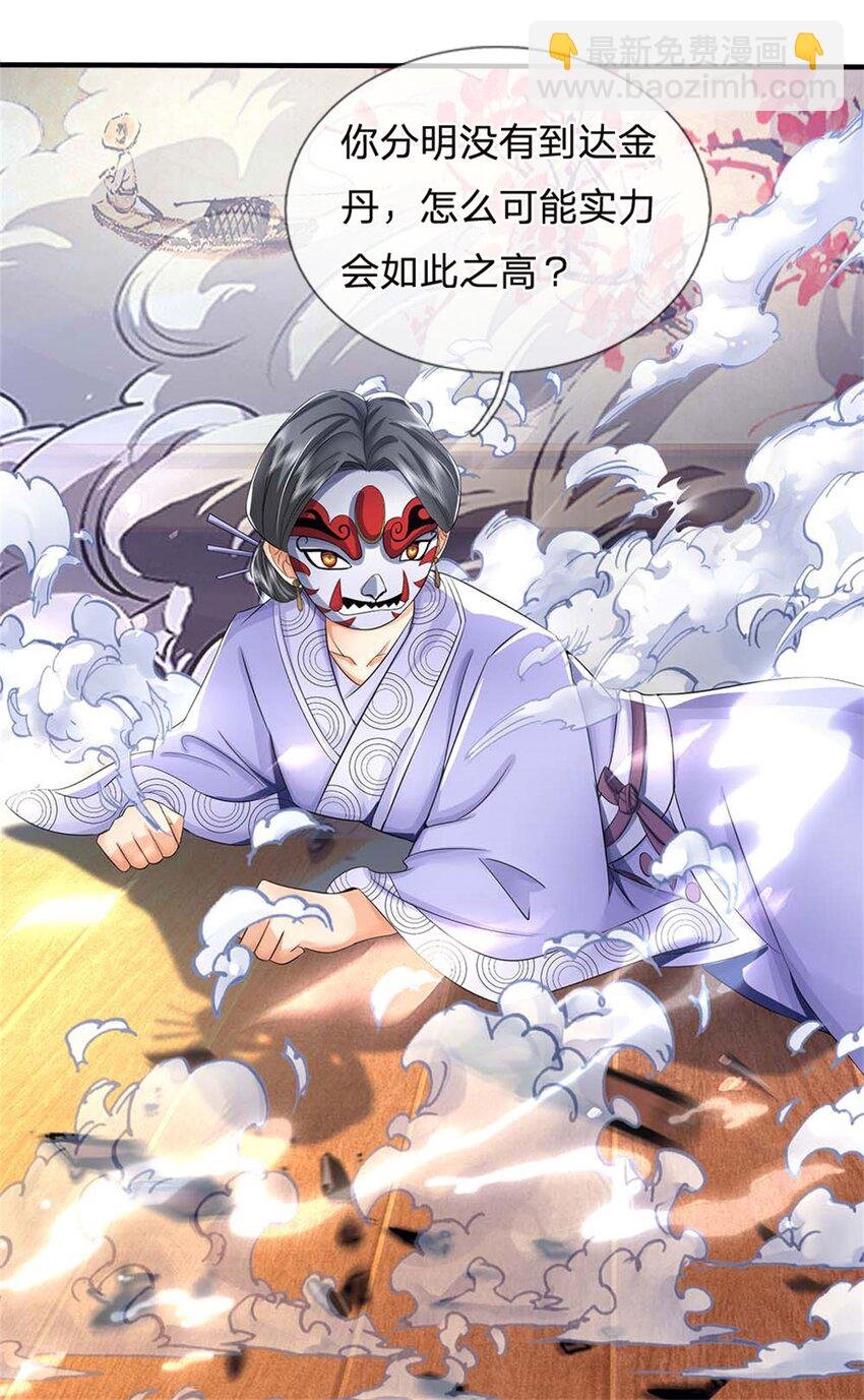 第38话 小看我的下场