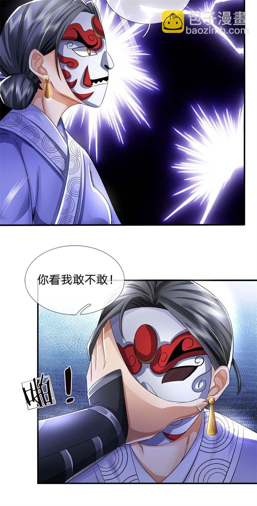 第38话 小看我的下场