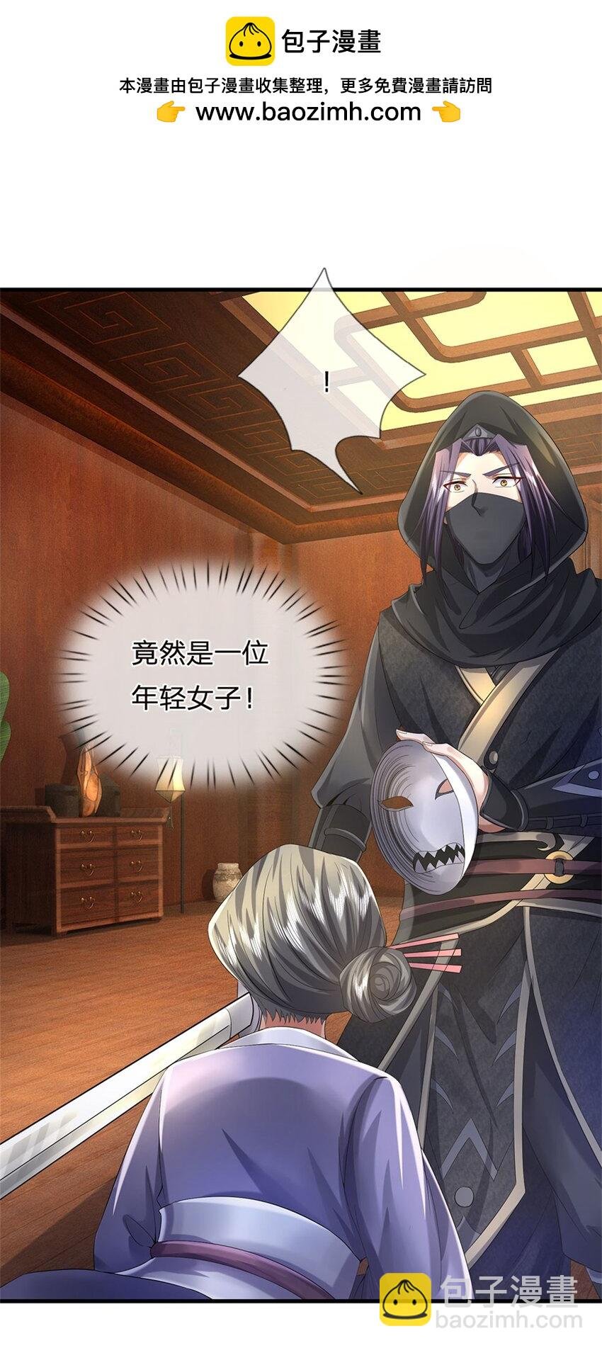 第39话 妖魔一视同仁