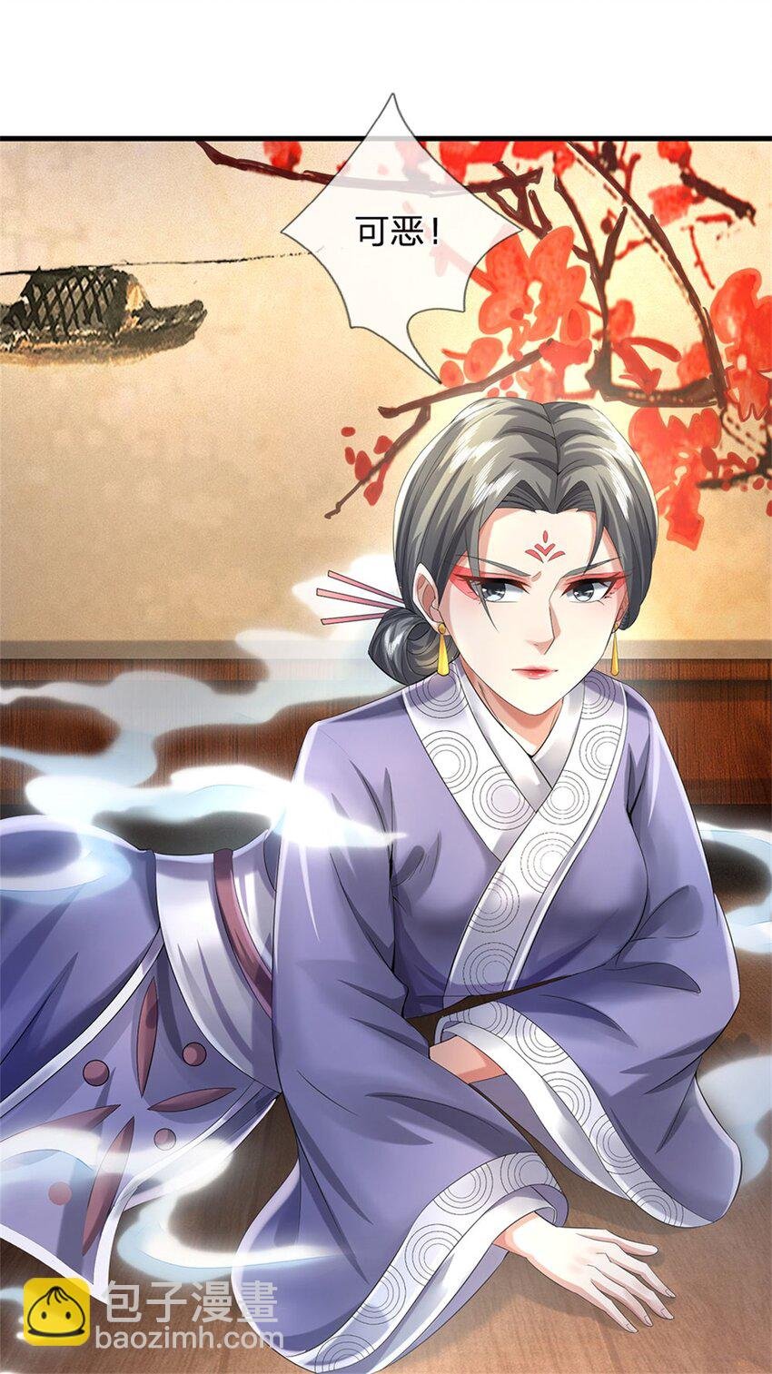 第39话 妖魔一视同仁