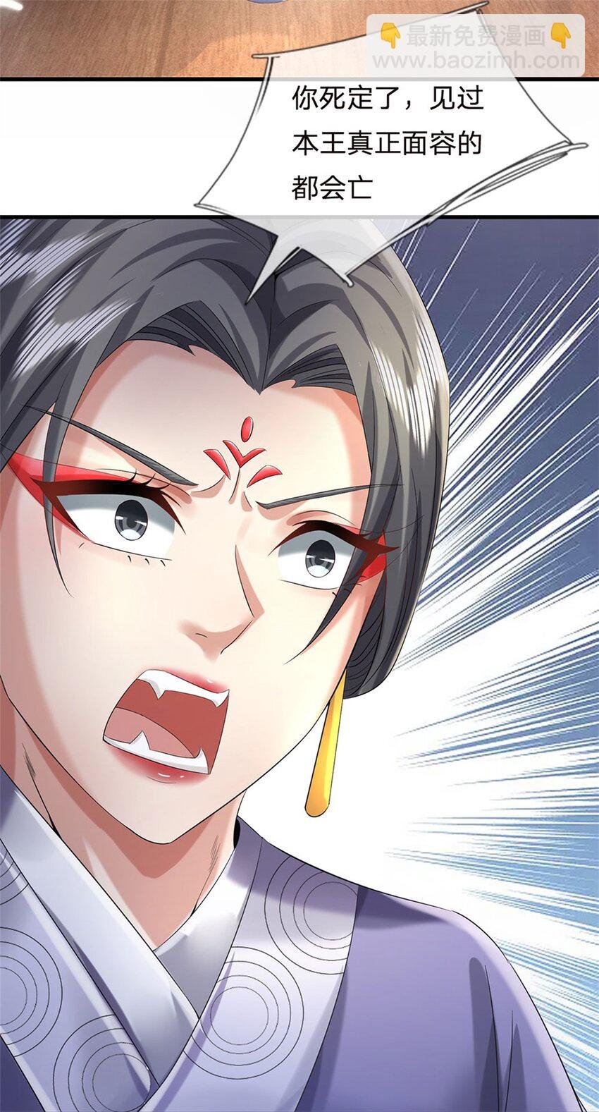 第39话 妖魔一视同仁