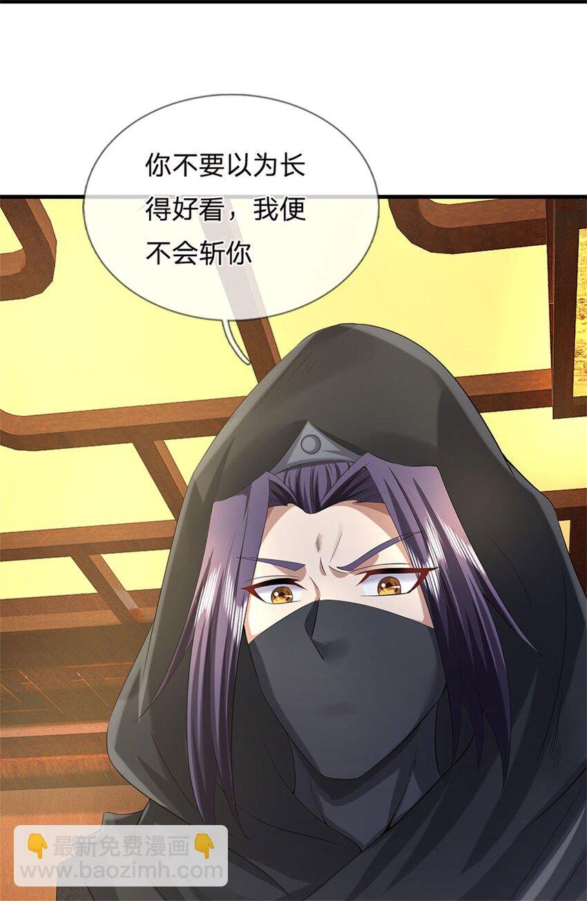第39话 妖魔一视同仁
