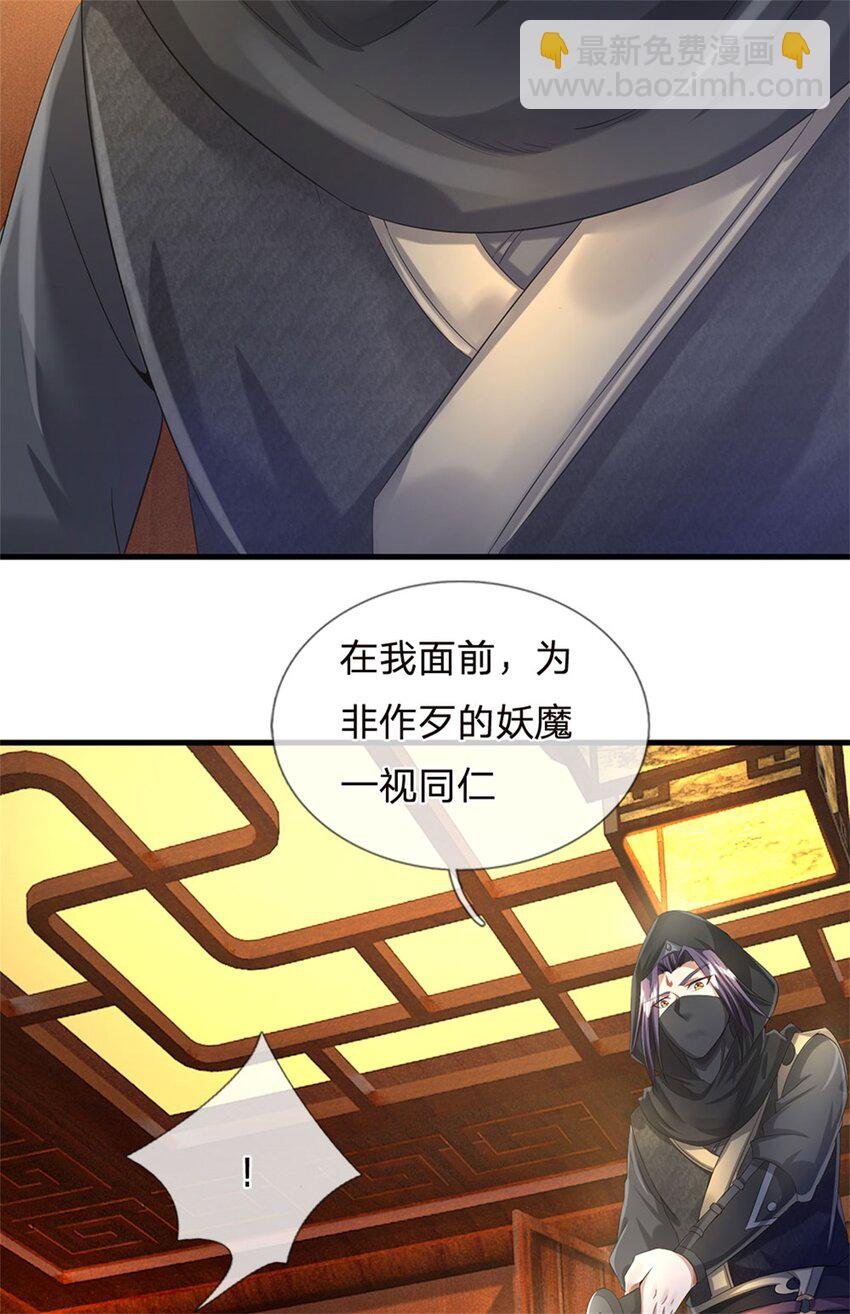 第39话 妖魔一视同仁