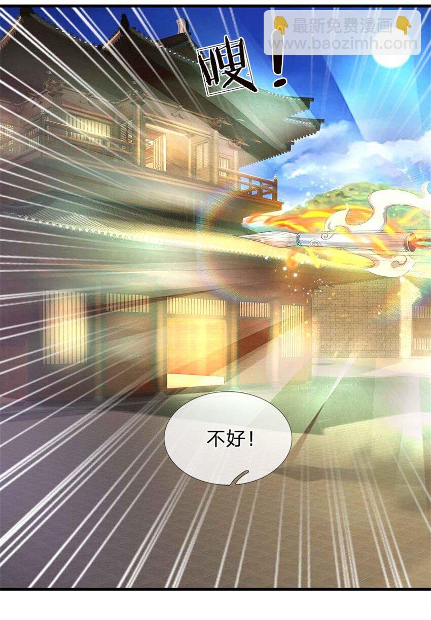 第39话 妖魔一视同仁