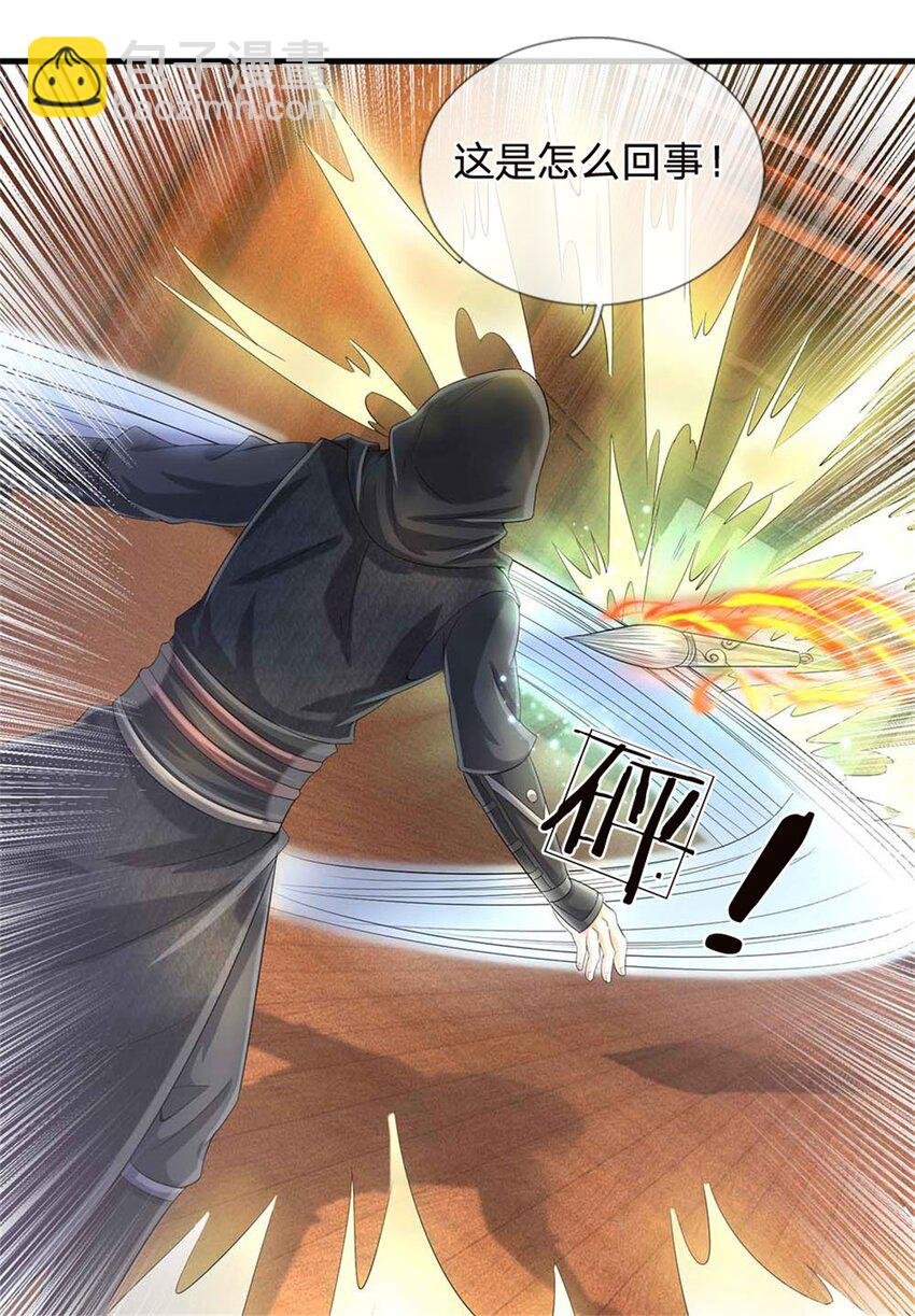 第39话 妖魔一视同仁