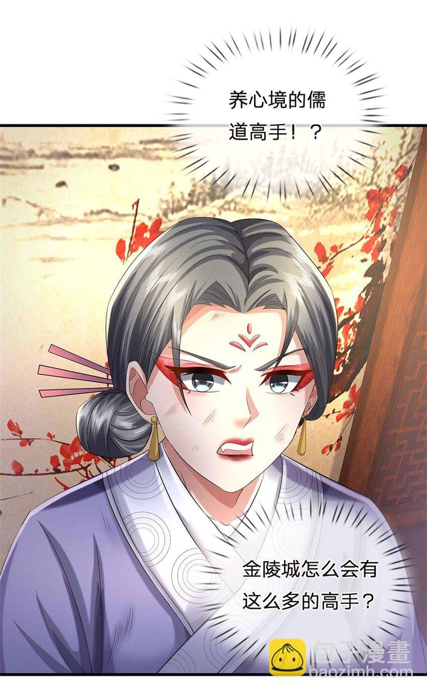 第39话 妖魔一视同仁