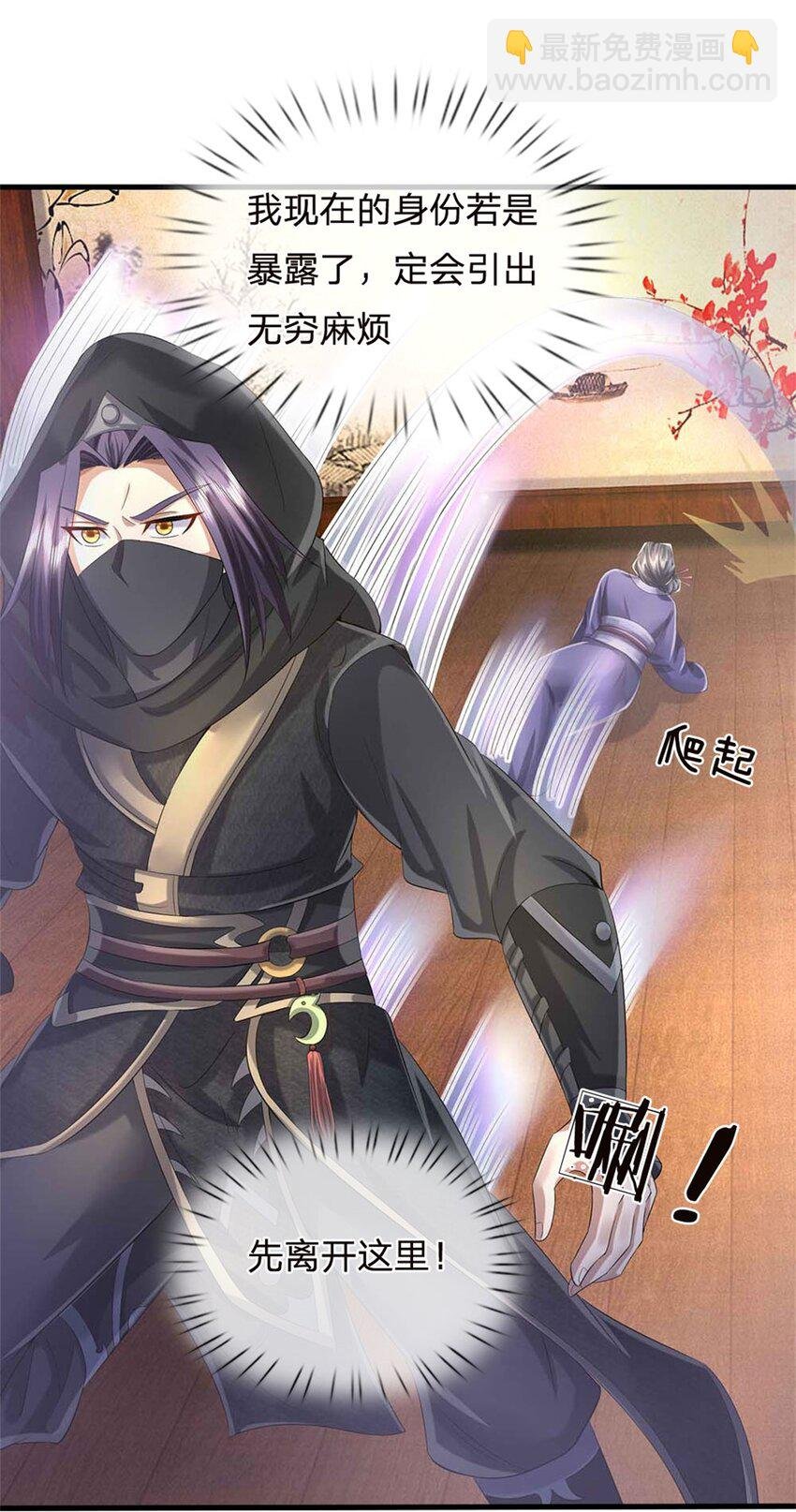 第39话 妖魔一视同仁