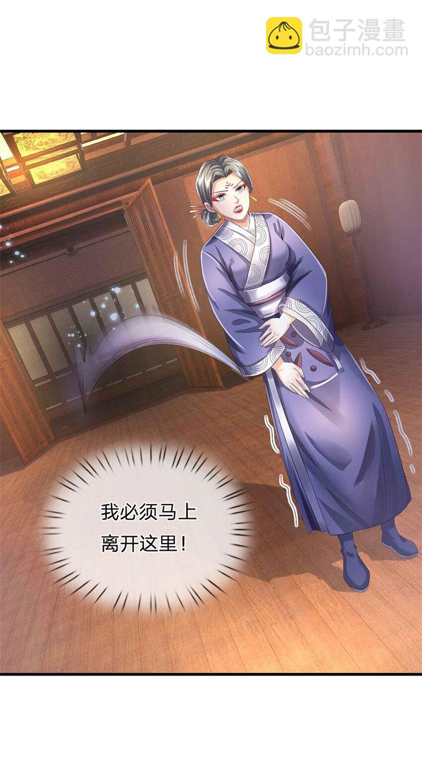 第39话 妖魔一视同仁