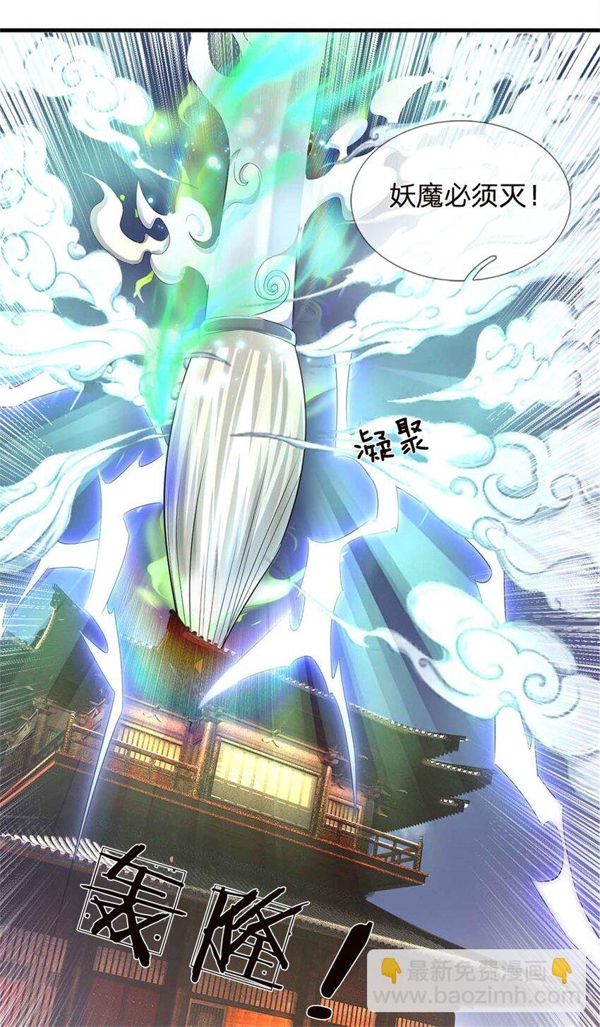第39话 妖魔一视同仁