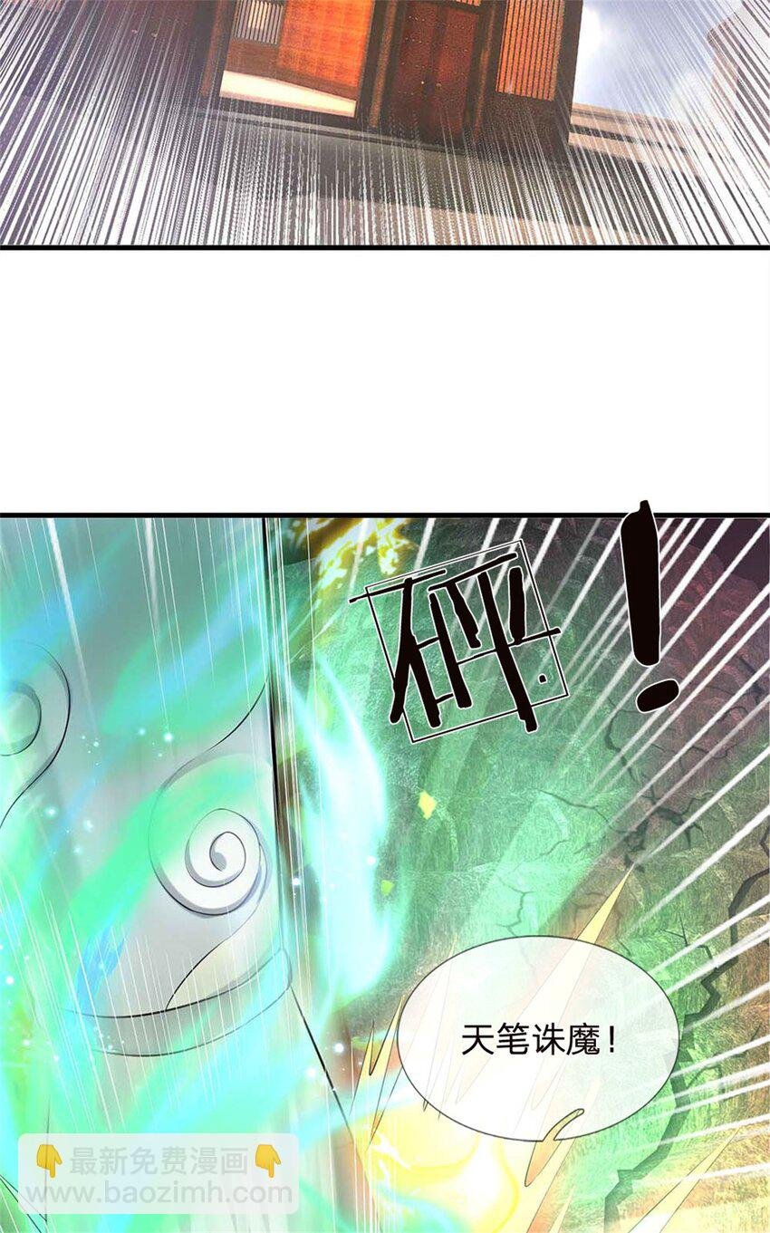 第39话 妖魔一视同仁