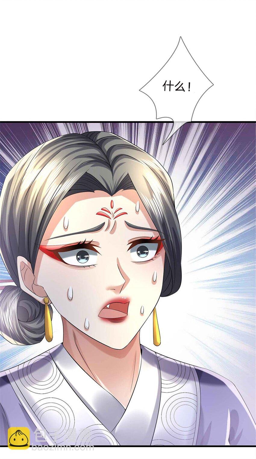 第39话 妖魔一视同仁