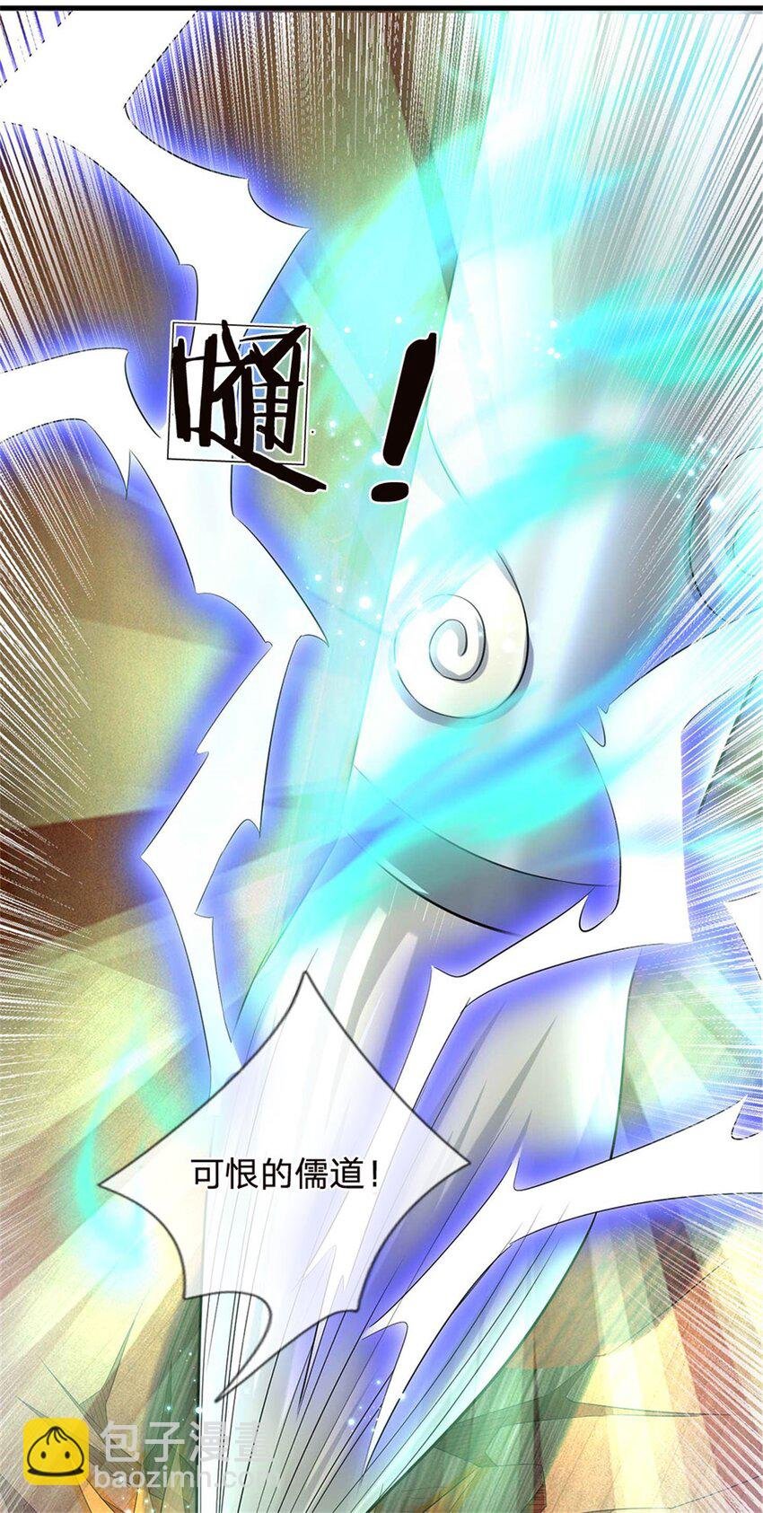 第39话 妖魔一视同仁