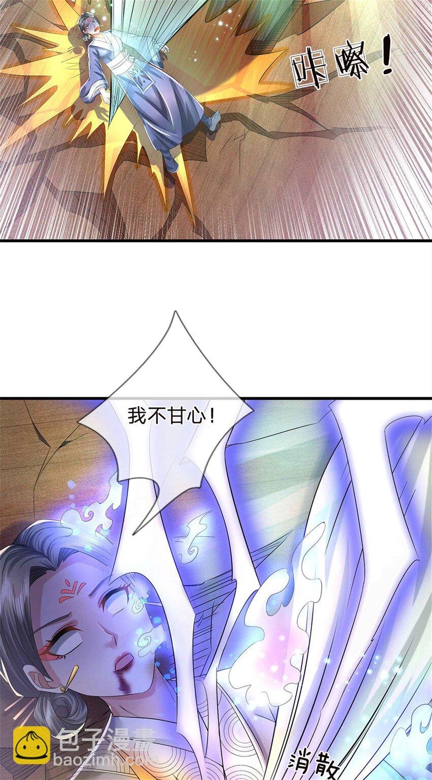 第39话 妖魔一视同仁