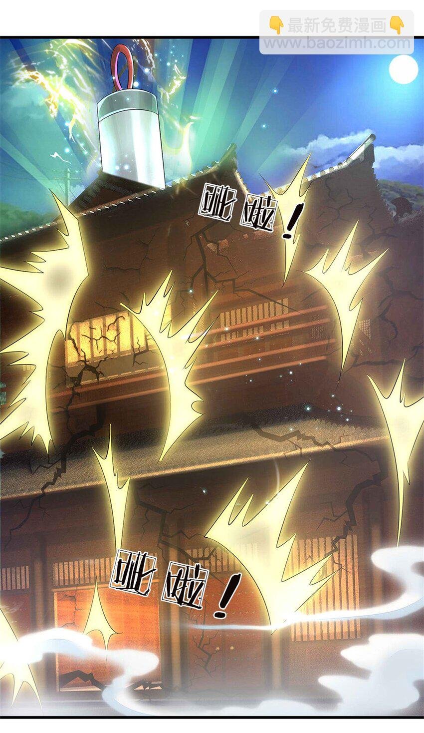 第39话 妖魔一视同仁