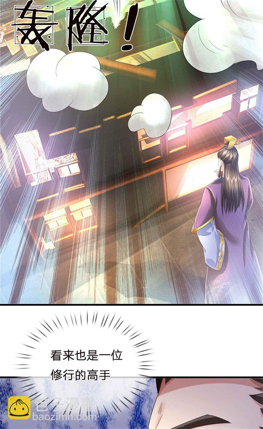 第39话 妖魔一视同仁