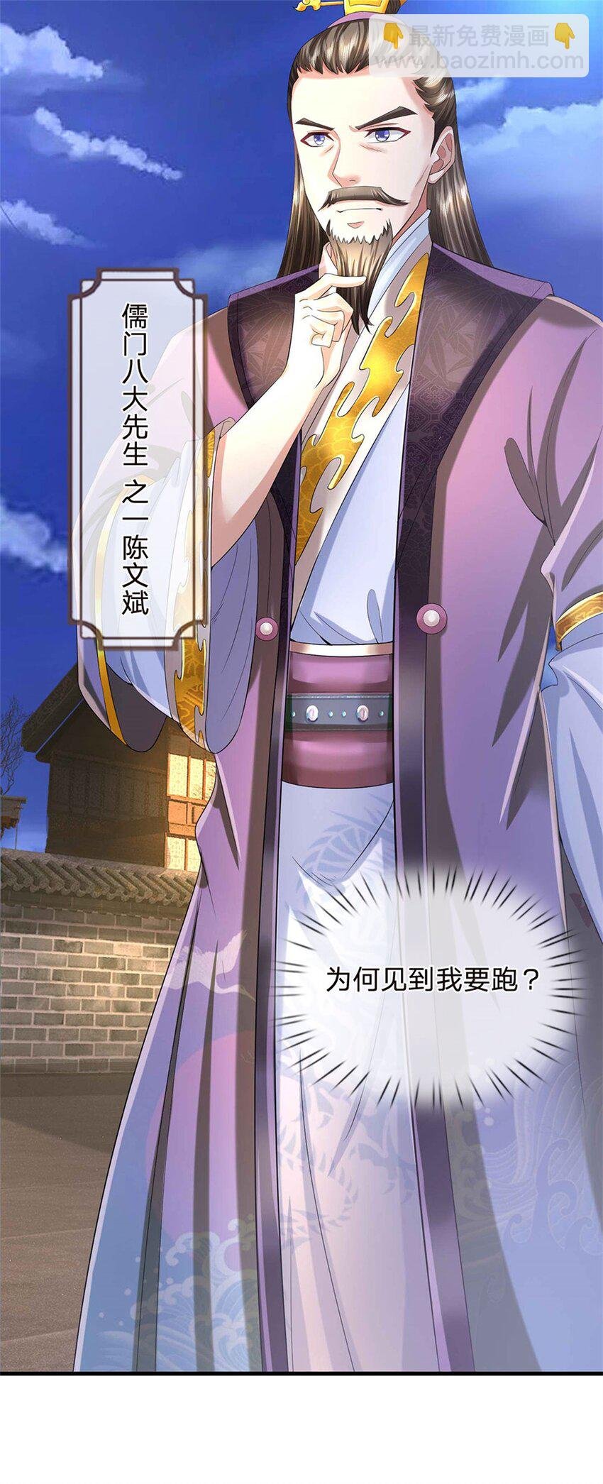 第39话 妖魔一视同仁