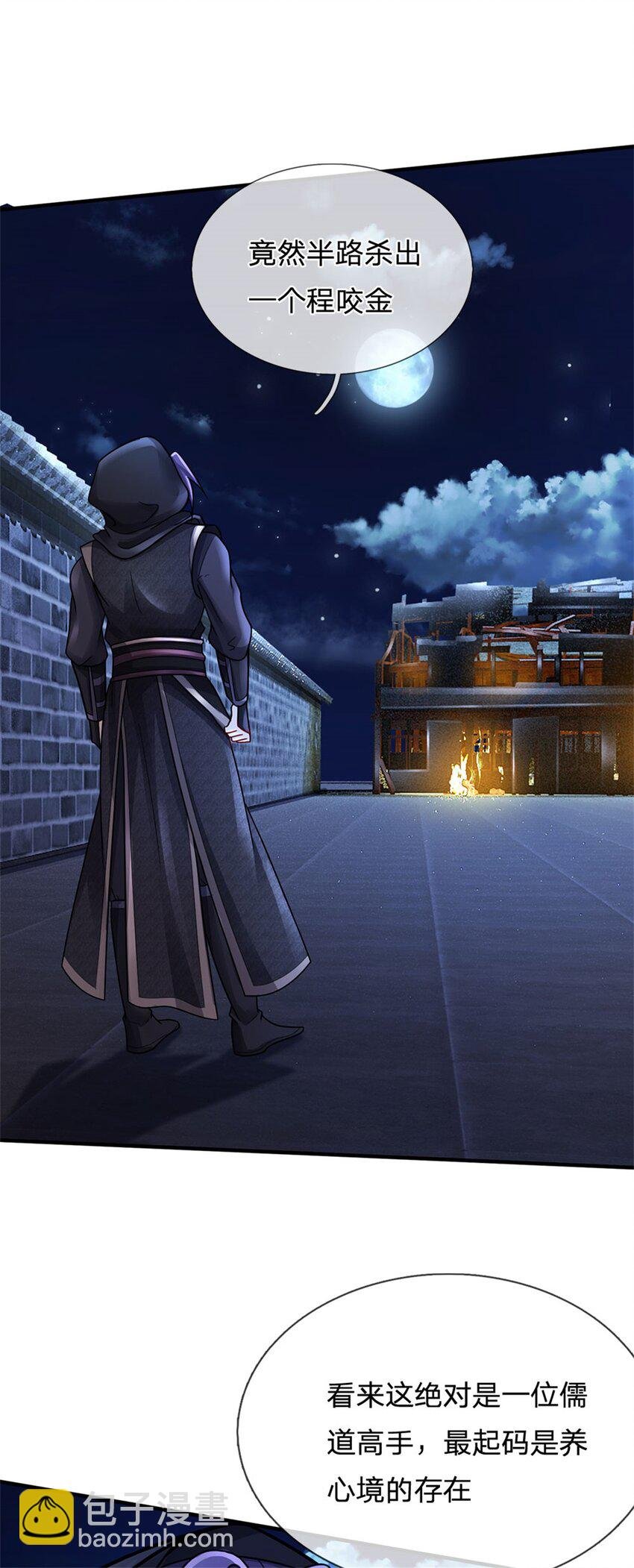 第39话 妖魔一视同仁