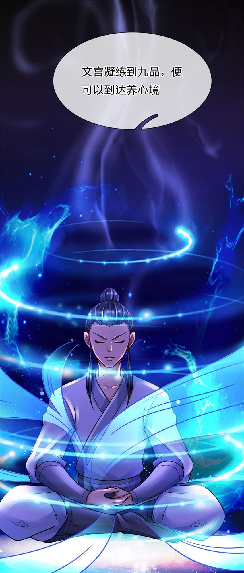 第39话 妖魔一视同仁