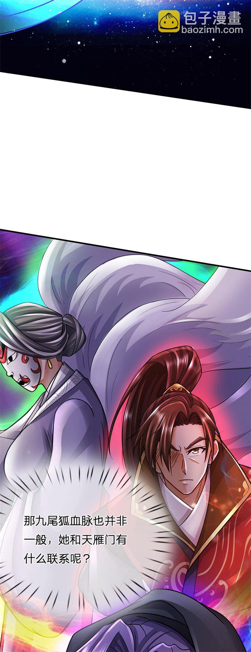 第39话 妖魔一视同仁