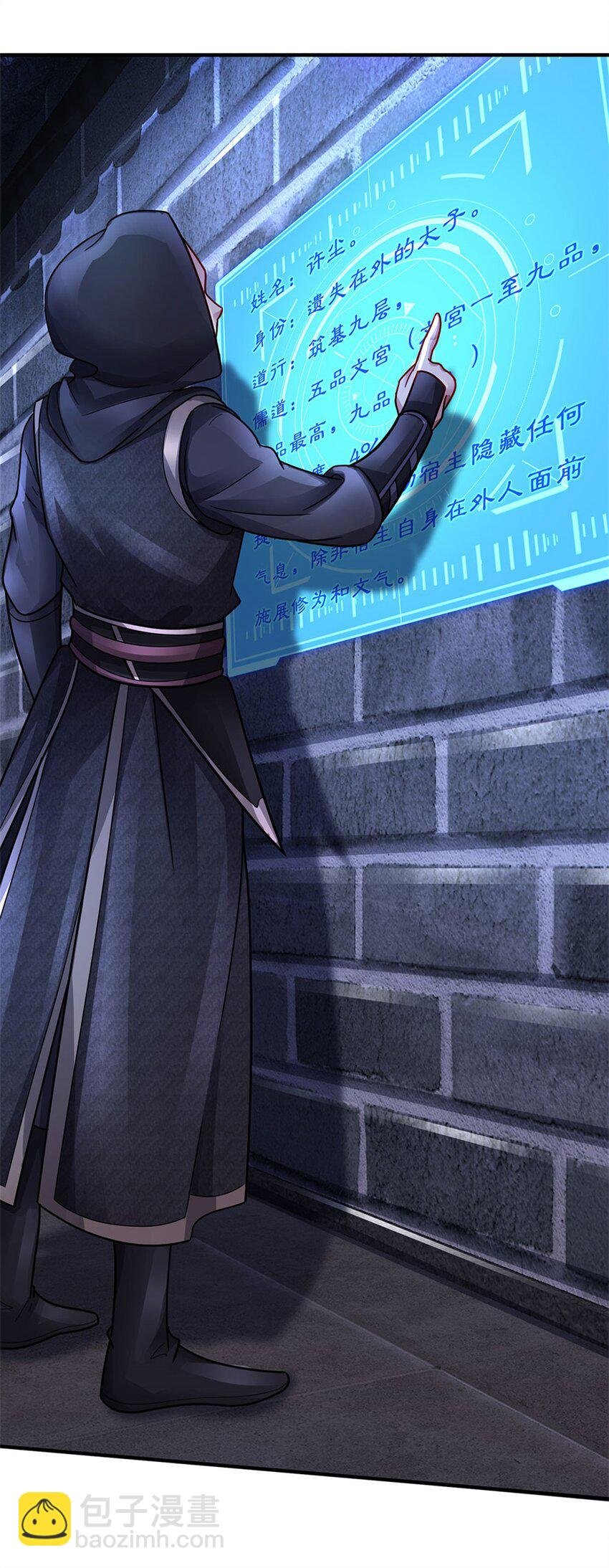 第39话 妖魔一视同仁