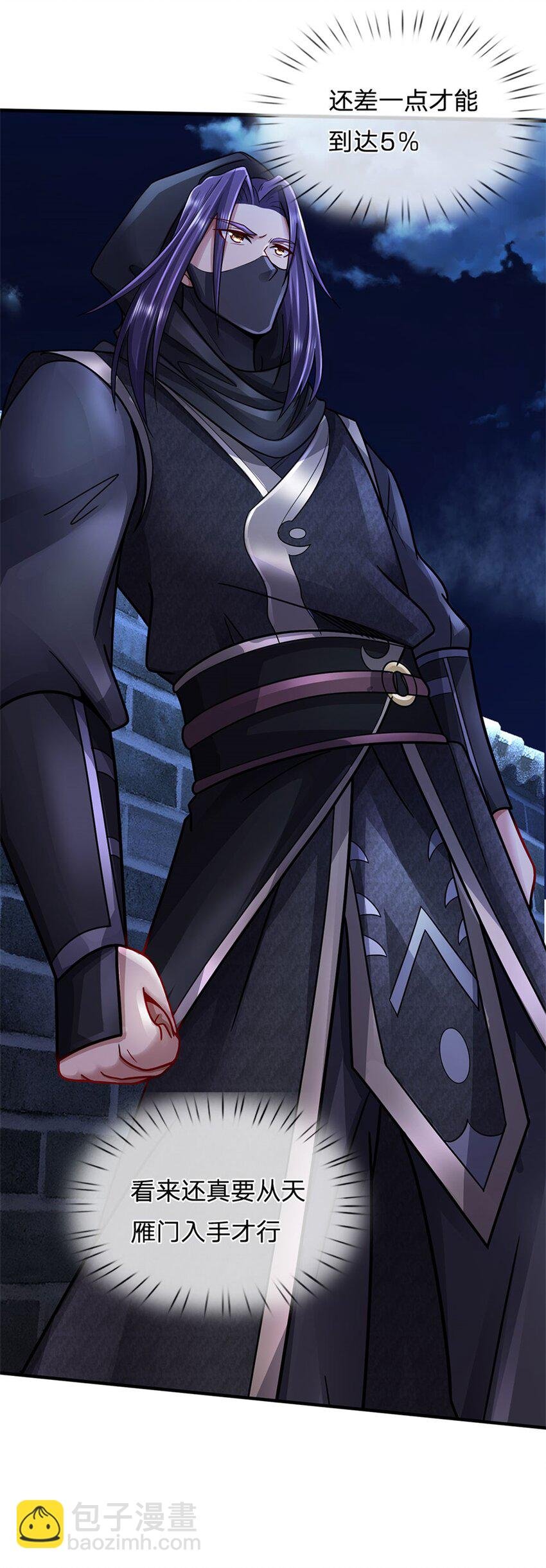 第39话 妖魔一视同仁