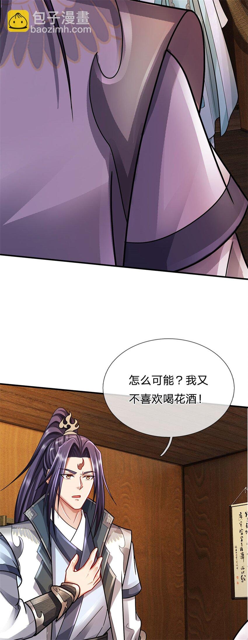 第39话 妖魔一视同仁