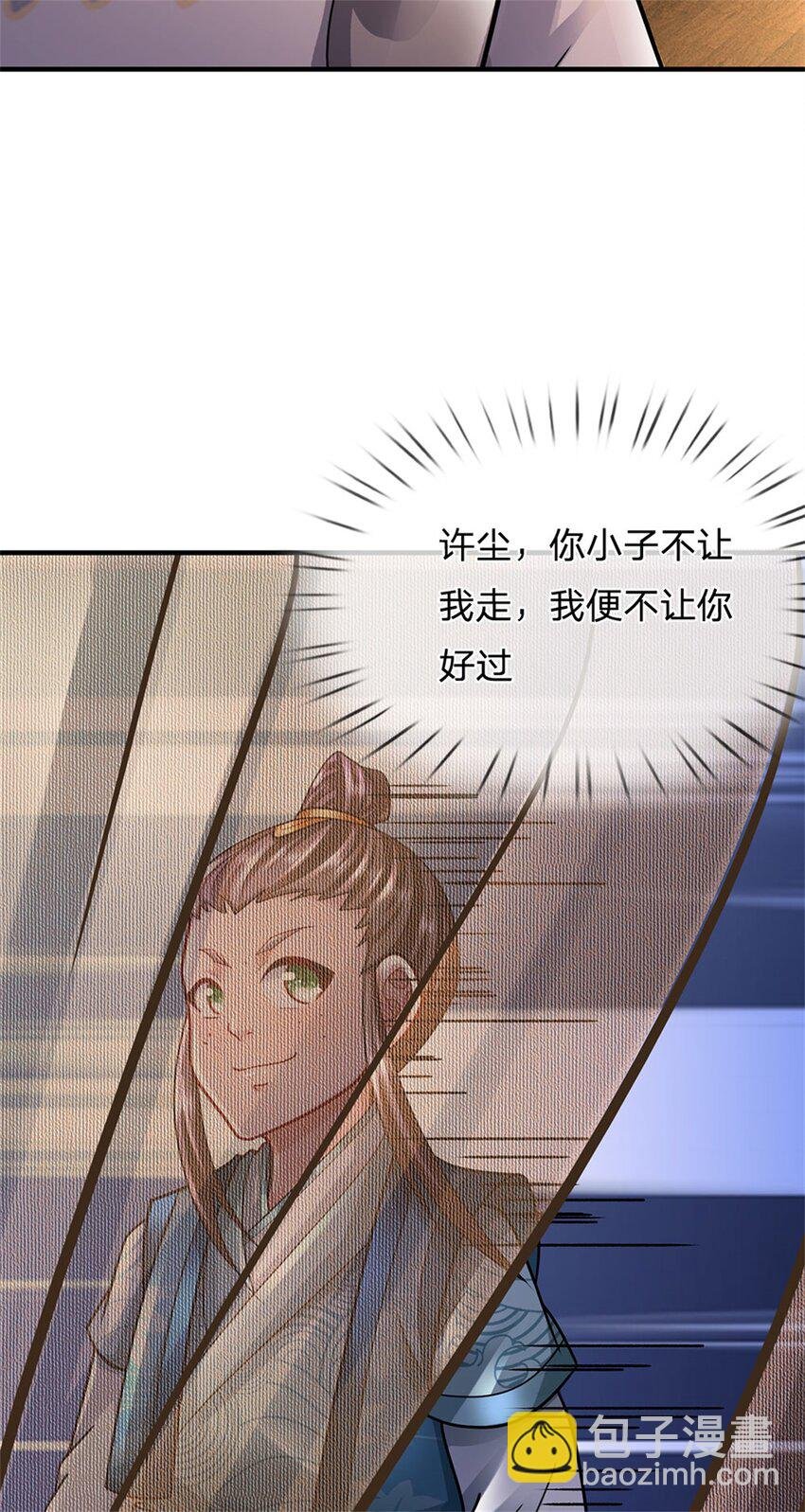 第40话 娘子放心就是