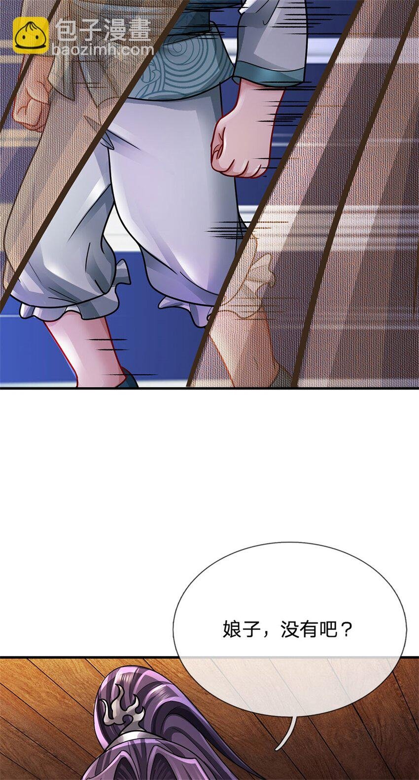 第40话 娘子放心就是