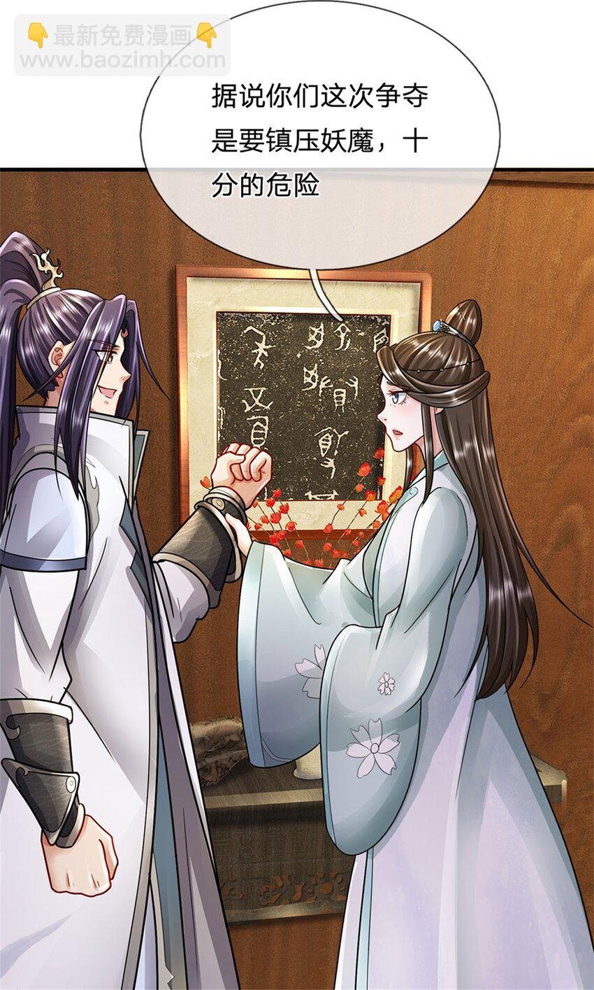 第40话 娘子放心就是