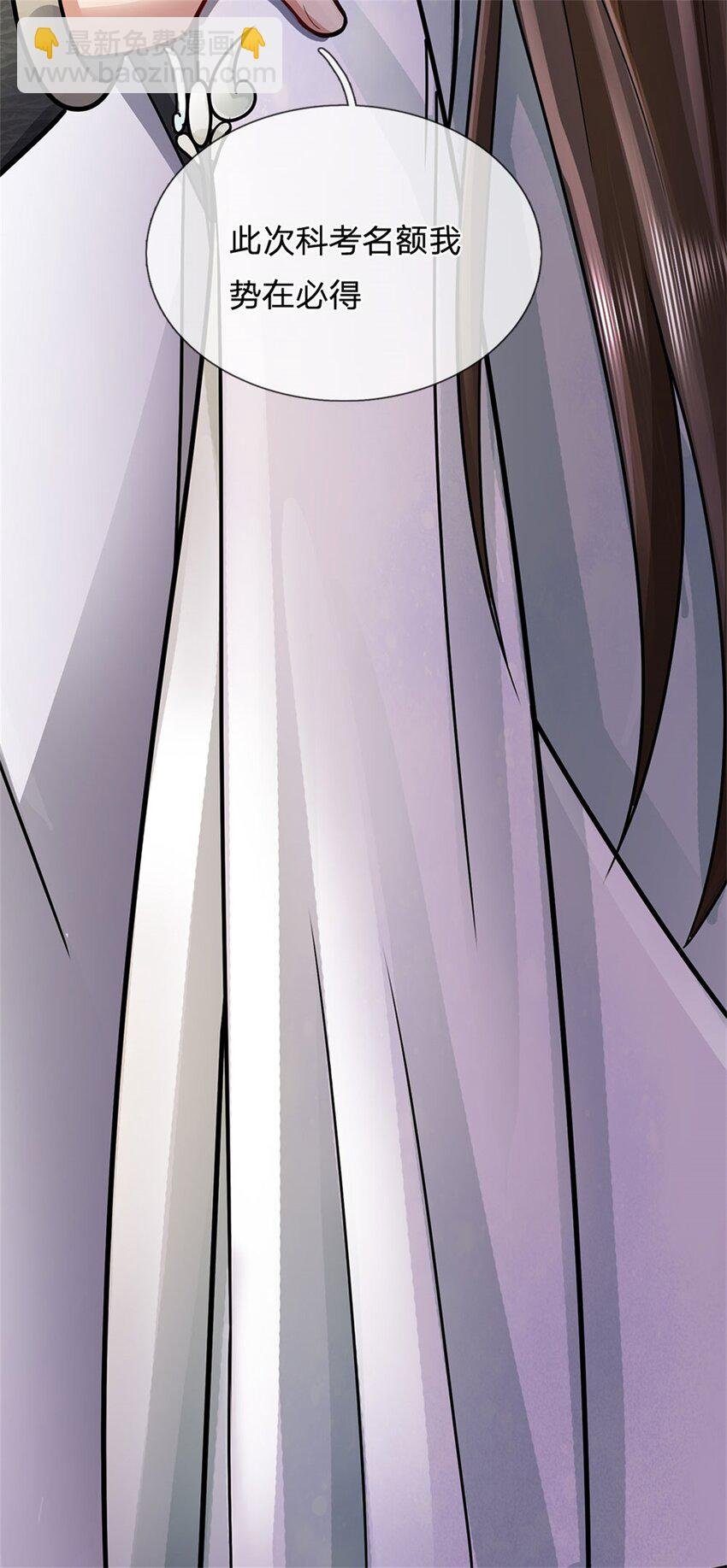 第40话 娘子放心就是