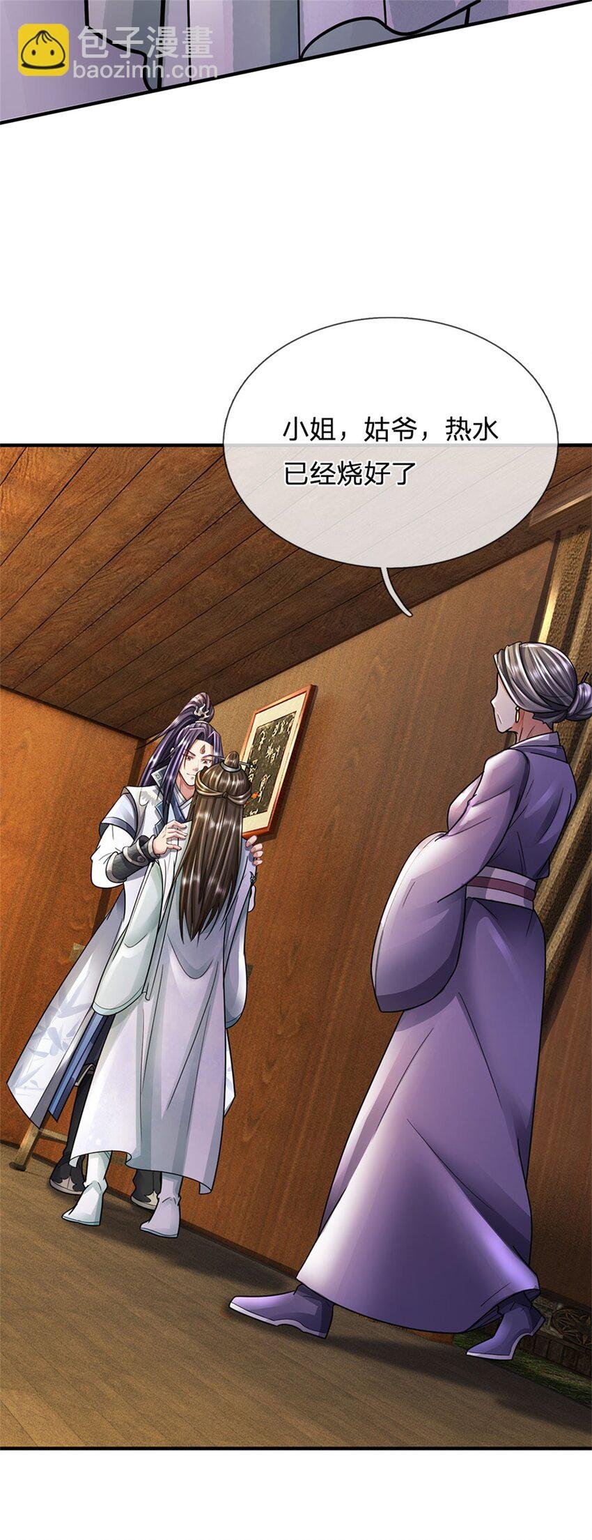 第40话 娘子放心就是
