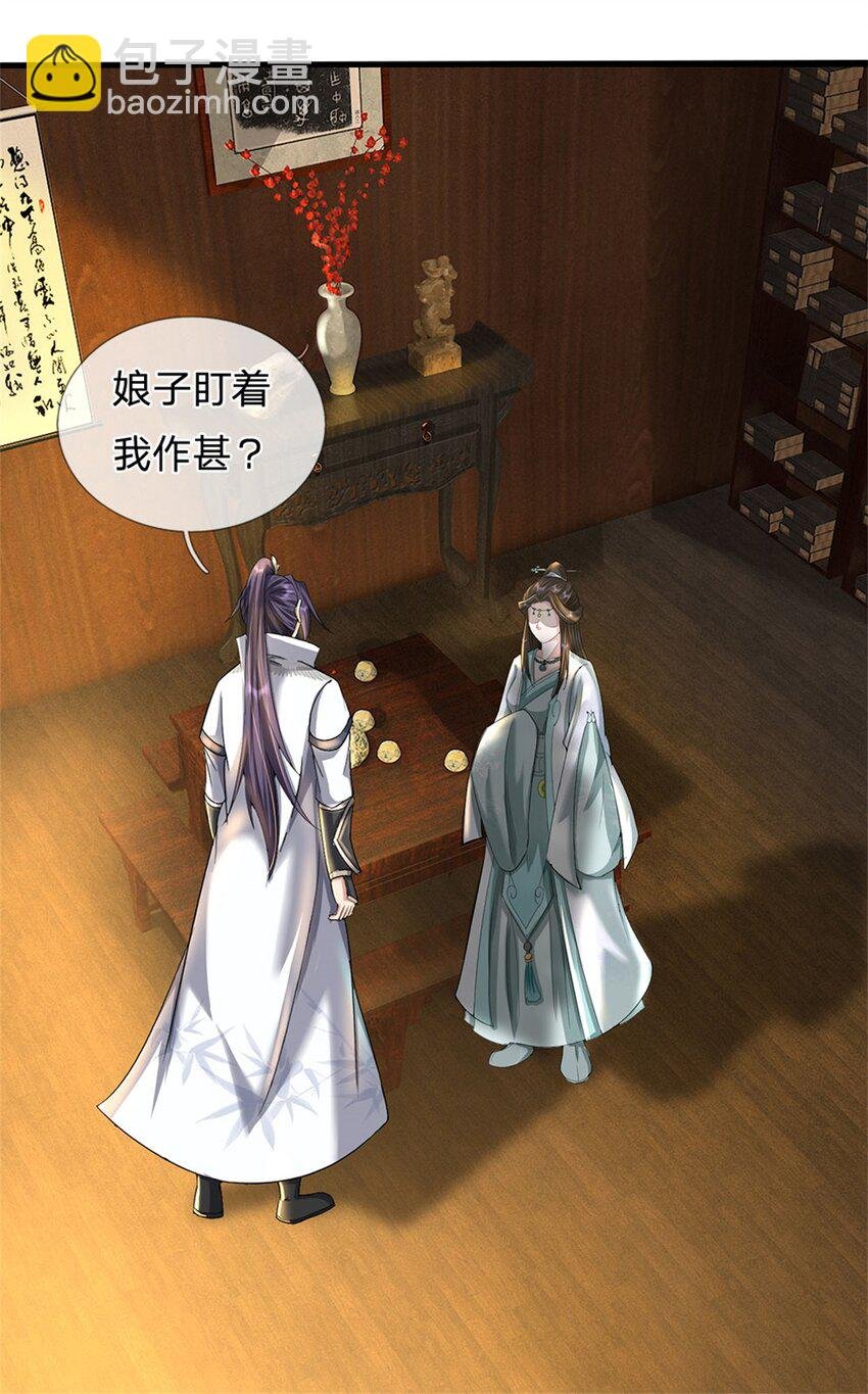 第40话 娘子放心就是