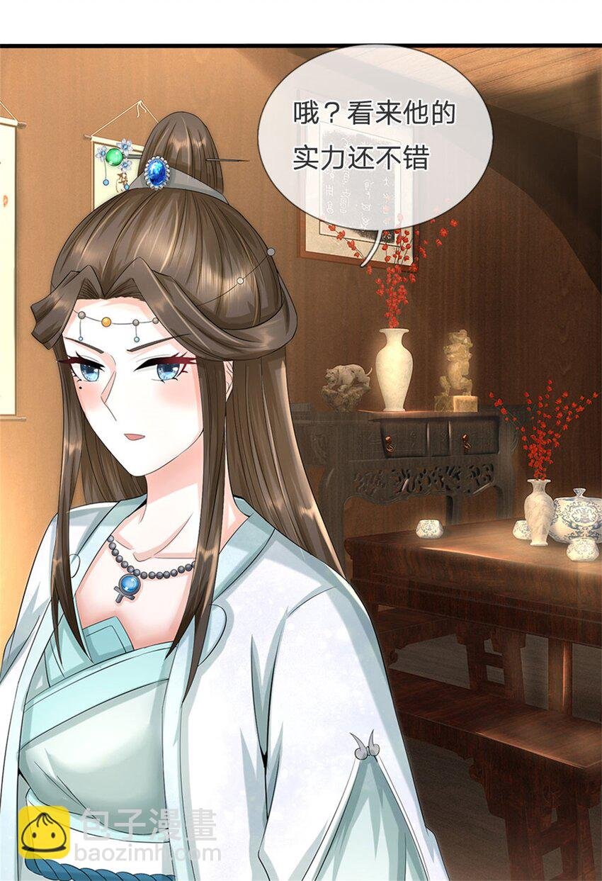 第40话 娘子放心就是