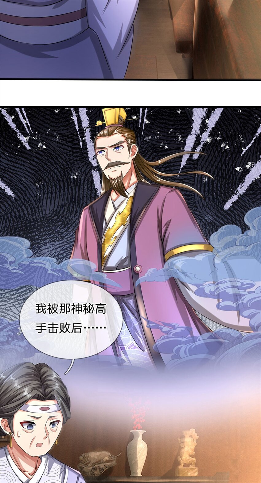 第40话 娘子放心就是