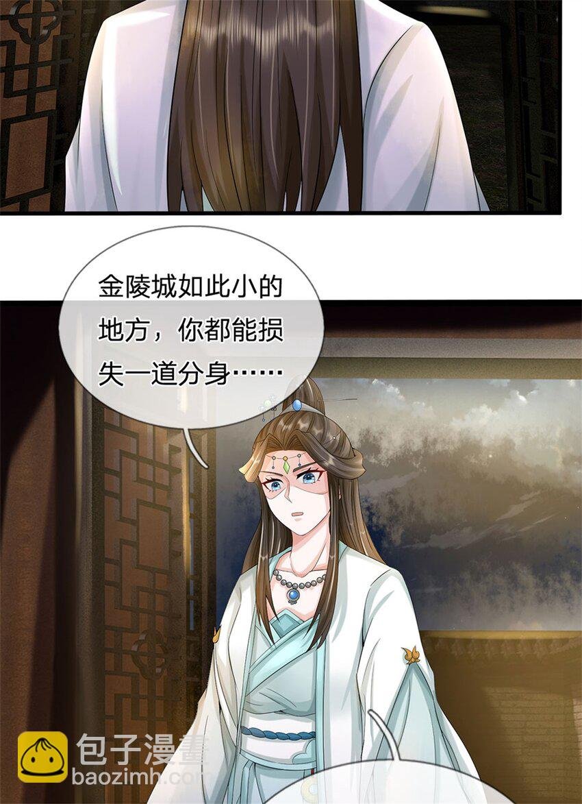 第40话 娘子放心就是